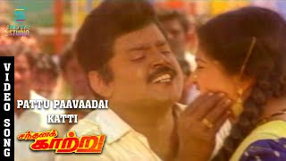 Pattu Paavaadai Katti Video Song  Sandhana Kaatru  Vijayakanth  Gouthami  SPB  Manivannan [upl. by Rame]