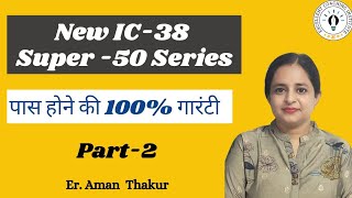 New IC 38 Question Answer  Super 50 Series Part  2  ErAman Thakur [upl. by Enneirdna]