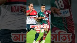 The Tragic Tale of Mohun Bagans AFC Ban Mohunbagan acl2 [upl. by Hagep]