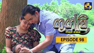 Googly Episode  Episode 98  ගුග්ලි  11th May 2022 [upl. by Ytok]