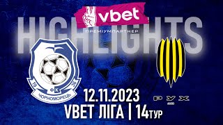 ЧОРНОМОРЕЦЬ  РУХ  МАТЧ 14 ТУРУ VBET ЛІГИ  ВІДЕООГЛЯД  HIGHLIGHTS [upl. by Reyotal]