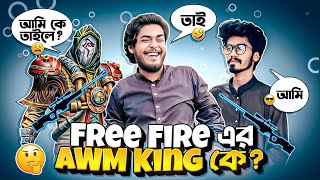 ফ্রী ফায়ারে AWM King কে 😱 B2k  Krull Gaming  Itzz Kabbo [upl. by Wertheimer]