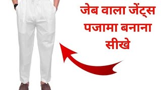 gents kurta pajama cutting and stitching  simple pajama cutting and stitching  s kadela Tailors [upl. by Aibara203]