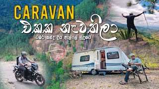 Caravan එකක නැවතිලා බඹර කන්ද දිය ඇල්ලේ මුදුනට  Travel With Chatura [upl. by Ybbor]