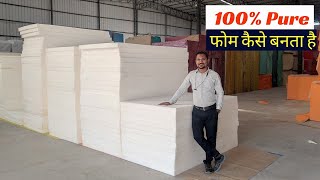 How to Make Export Quality Pure Foam विदेशो में निर्यात किये जाने वाली गद्दे की गादी कैसे बनती है [upl. by Ynnor]