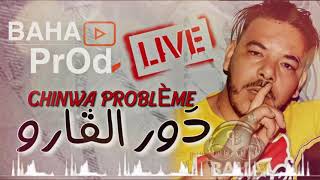 Chinwa Problem 2021 Dawar Lgaro Khalina Lyoum Nmilo دور الڨارو [upl. by Talmud975]