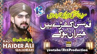 Qudsi khary hain  Rao Haider Ali Qalandari  New Naat 2019 [upl. by Annoda]