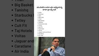 The Most Attractive Brands of Tata Group shorts ytshorts ratantata tata [upl. by Darrow720]