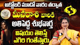 Meena Rashi OCTOBER Masaphalalu 2024  Telugu Rasi Phalalu OCTOBER Pisces Monthly Horoscope  9Maxtv [upl. by Nel443]