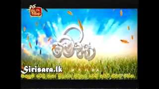 Megha Sinhala Teledrama Online  Theme Song Download [upl. by Buff]