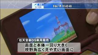 DSi LL  First Video Comparison  Japan [upl. by Sewole275]