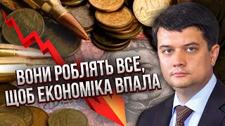 РАЗУМКОВ Неадеквати Піднімають податки КОЛИ БЮДЖЕТ ПЕРЕПОВНЕНИЙ Ваші гроші ПІДУТЬ У КИШЕНІ [upl. by Esiocnarf]