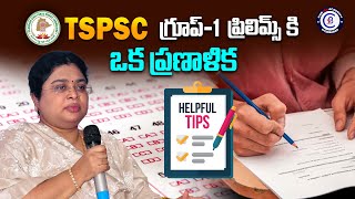 TSPSC Group1 ప్రిలిమ్స్ కి ఒక ప్రణాళిక  tspsc group1 telangana govtjobs tspscgroup1 [upl. by Modnar]