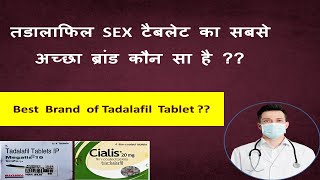 Which is the best brand of tadalafil tablet in India [upl. by Inaliel324]