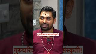 ध्यान नाम मौन महत्व  Sweet talks shorts marathi spirituality [upl. by Jung]