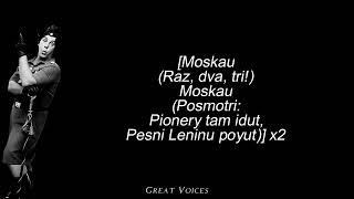 Moskau  RAMMSTEIN Isolated Vocals  Lyrics [upl. by Swamy]