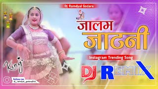 जालम जाटणी Dj Remix Song 💖 Jalam Jatani Dj Song  New Rajasthani Viral Dj Song [upl. by Sollars]