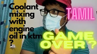 🥴Coolant problem 😵Coolant mixing with engine oil 🤯 ktm motorcycle coolant tamil [upl. by Dagna]