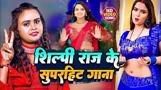 Video  भीगे ना कजरवा हमार  Shilpi Raj  Bhige Na Kajarwa Hamar  Rani  New Bhojpuri Song 2024 [upl. by Ursas285]