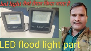 LED flood light kaise lagate hai use of LED light led light [upl. by Koetke]