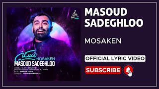 Masoud Sadeghloo  Mosaken I Lyrics Video  مسعود صادقلو  مسکن [upl. by Arraeic]