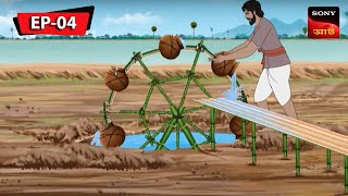 কানাইএরখাল  Kalpopurer Galpo  Bangla Cartoon  Episode  4 [upl. by Banky482]