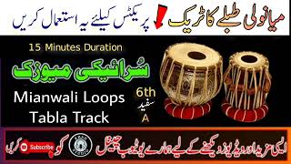 Mianwali Tabla Loop  Folk Tabla Loop  Saraiki Tabla Track  Scale A  Mianwali Tempo  Khan Studio [upl. by Jesh]