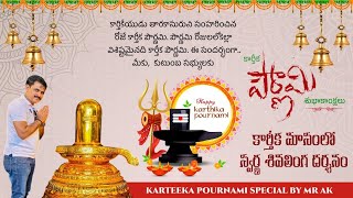 SWARNA SHIVALINGAM KARTHIKA POURNAMI SPECIAL GOLDEN SHIVAMR AKOM NAMAH SHIVAYA [upl. by Jabe63]