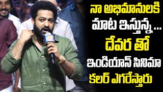 Jr NTR Full Speech At Tillu Square Success Meet  NTR  NTR Latest  Jr NTR Latest  Friday Times [upl. by Twum]