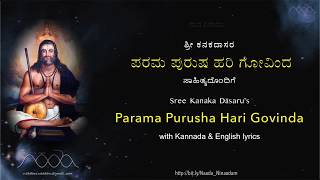 Parama Purusha Hari Govinda  ಪರಮ ಪುರುಷ ಹರಿ ಗೋವಿಂದ [upl. by Alleris32]