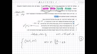 חורף 2022 תוכנית ניסוימקדם המתאם של פירסון [upl. by Anaerb]