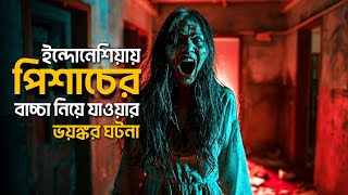 KUNTILANAK movie explained in bangla  Haunting Realm [upl. by Mcclure]