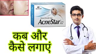 Ancestar soap HONEST review 2023 in hindi  how to use acne star soap [upl. by Adnamal446]