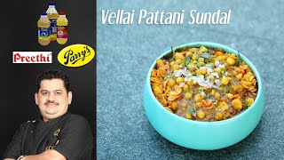 Venkatesh Bhat makes Vellai Pattani Sundal  vellai pattani sundal  chennai street food  snacks [upl. by Ilan137]