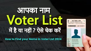 How to Check Your Name in Voter List Online 2024  Maharashtra Assembly Election 2024 [upl. by Alfy736]