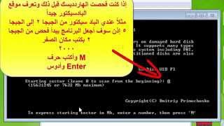 how to use HDD Regenerator to repair bad sectors إصلاح الباد سيكتور ببرنامج واحد دون حذف أي ملف [upl. by Dotty]