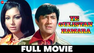 ये गुलिस्ताँ हमारा Ye Gulistan Hamara  Dev Anand Sharmila Tagore Pran  Full Movie 1973 [upl. by Llirret]