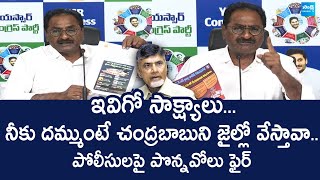 Advocate Ponnavolu Sudhakar Reddy Fires On AP Police  Chandrababu Naidu  SakshiTVLIVE [upl. by Viccora]