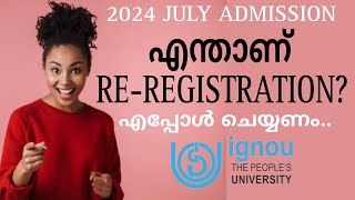 IGNOU 2024 JULY ൽ അഡ്മിഷൻ എടുത്തവർ എപ്പോൾ REREGISTRATION ചെയ്യണം 💯 [upl. by Siberson]