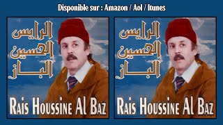 LHOUCINE LBAZ  VOL14 FULL ALBUM الحسين الباز [upl. by Sidonie]