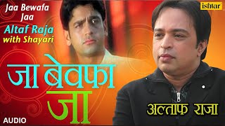 तनहा ही जी लेंगे हम जब है तनहा मरना  जा बेवफा जा  Altaf Raja  Best Hindi Sad Song With Shayari [upl. by Annohsed]