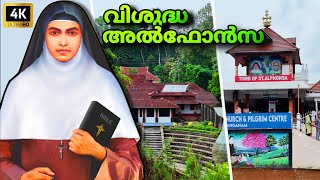 Saint Alphonsa  വിശുദ്ധ അൽഫോൻസ [upl. by Burhans26]