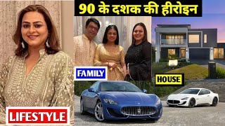 Shilpa Shirodkar Lifestyle  Age Family Husband Career Bigg Boss [upl. by Sonnnie676]