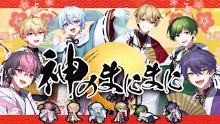 【天まで届く歌声で】神のまにまに  れるりり 【Cover】【シクフォニ】 [upl. by Bracci]