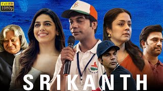 Srikanth Full Movie  Rajkummar Rao Jyothika Alaya F Sharad Kelkar  Review And Facts [upl. by Gimpel]