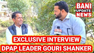 EXCLUSIVE INTERVIEW WITH DPAP LEADER GOURI SHANKER  BANI UPDATE  DIGITAL [upl. by Kimura]