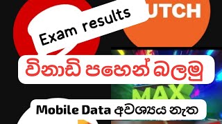 OL Exam Results New updatedata on කරන්නේ නැතුව අලුත් විදියට ඉක්මනින් බලමු😍 exam [upl. by Fredella]