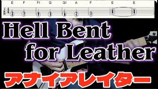 Hell Bent for Leatherアナイアレイターギター タブ譜guitar TAB [upl. by Towers984]