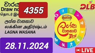 Lagna wasana 4355 28112024 Today  ලග්න වාසනාව DLB NLB Lottery Result [upl. by Yrahk758]