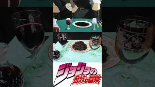 ジョジョの奇妙な冒険からイカスミパスタを再現してみた Squid Ink Pasta from Jojos Bizarre Adventure アニメ飯 animefood [upl. by Vladi541]